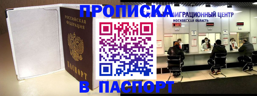 прописка ребенка в Кабардино-Балкарии