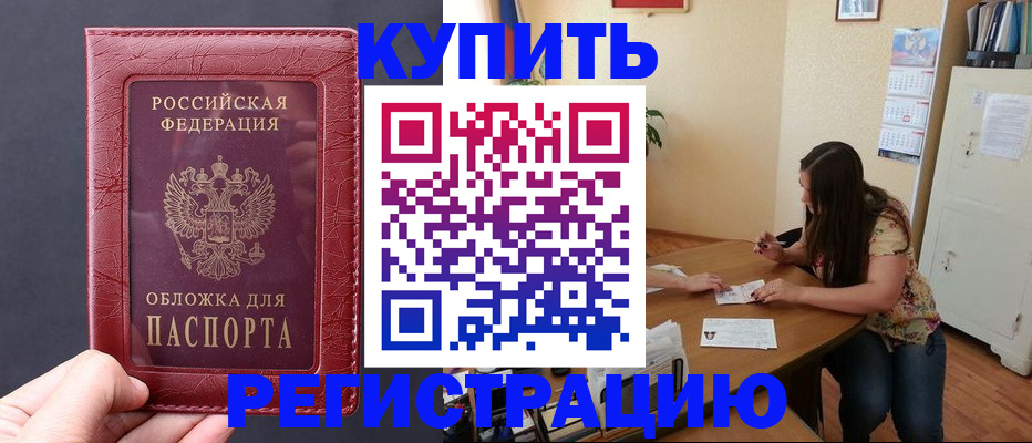 временная регистрация 2025 в Кабардино-Балкарии